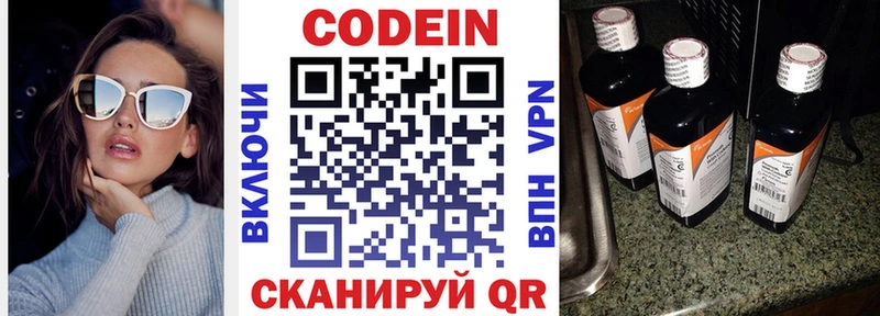 наркота  Балашов  Кодеин напиток Lean (лин) 
