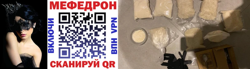 Мефедрон VHQ  Балашов 