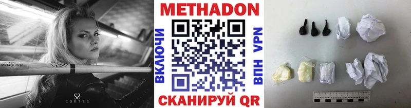 МЕТАДОН мёд  Балашов 